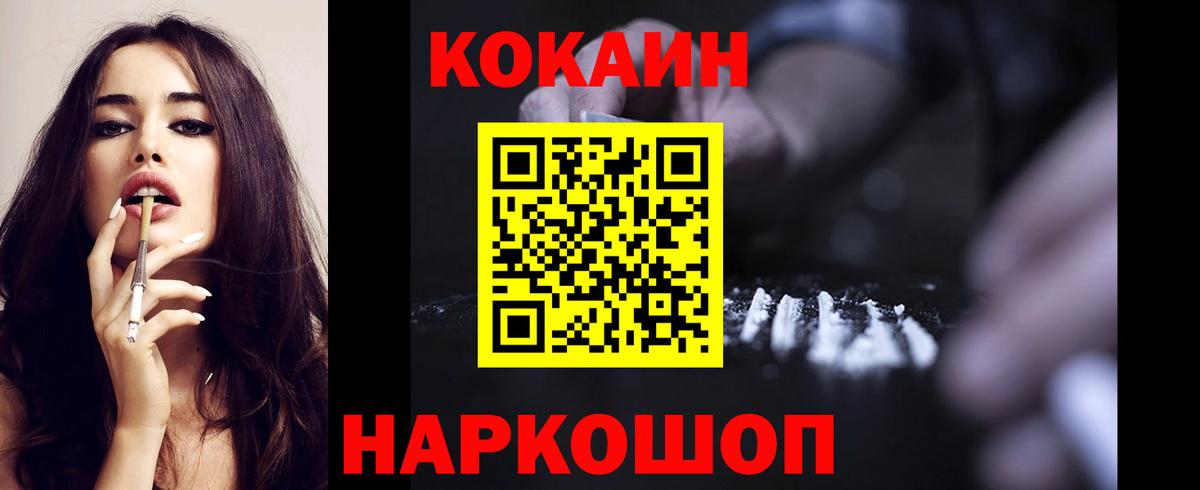 Крымск  купить наркотик  Вход с VPN  COCAIN 98%  Кокаин Перу 