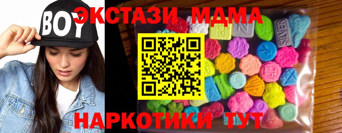 Ecstasy 280мг  Вход с VPN  Крымск  ЭКСТАЗИ 250 мг 