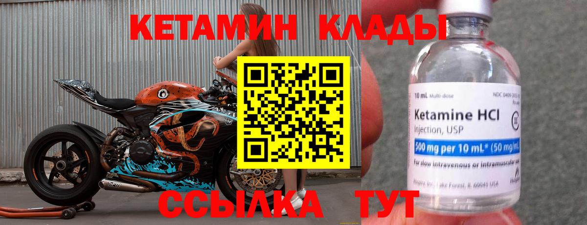 Кетамин ketamine  КЕТАМИН ketamine  Вход с VPN  Крымск 