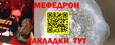 мефедрон Камышлов