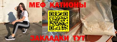 мефедрон Камышлов