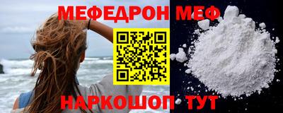 мефедрон Камышлов