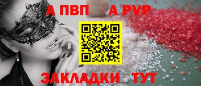 винт Кандалакша