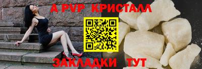 винт Кандалакша