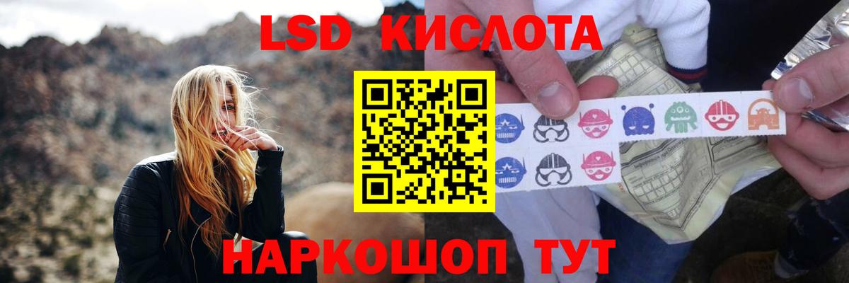 LSD-25 экстази кислота Крымск