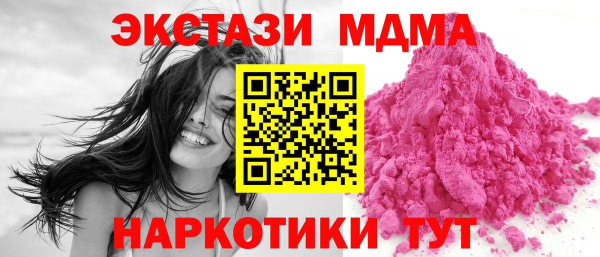 МДМА молли Крымск
