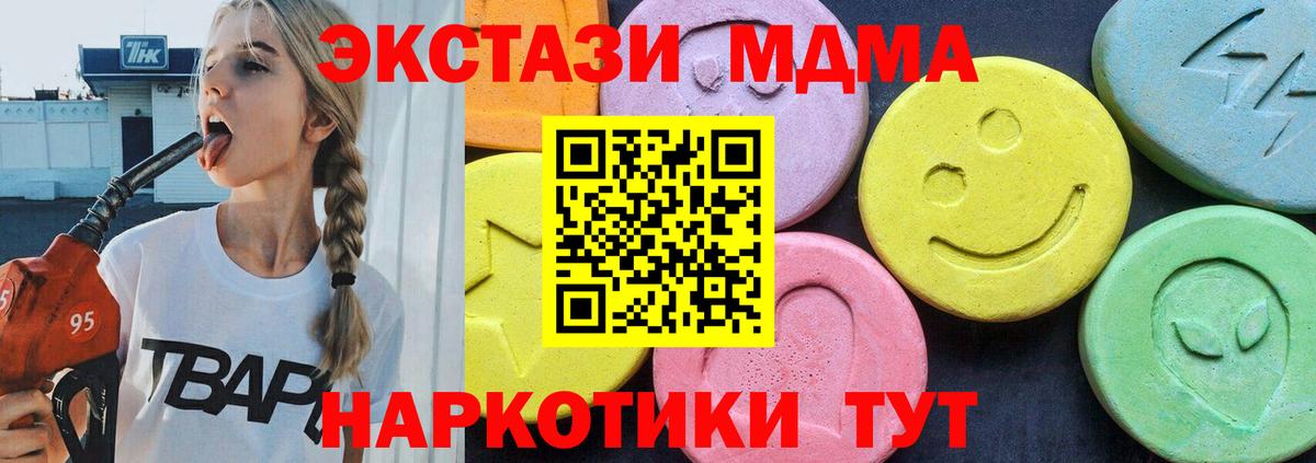 MDMA молли  MDMA crystal  Крымск  Вход с VPN 