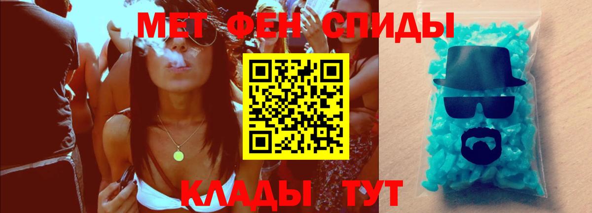 Крымск  Метамфетамин мет  Вход с VPN 