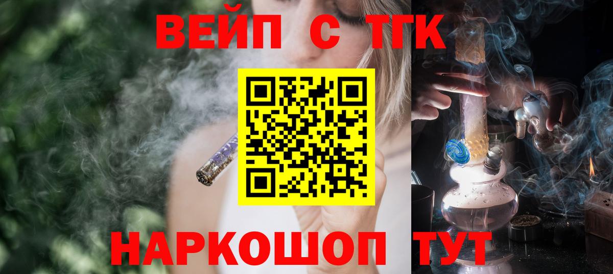 Крымск  ТГК гашишное масло  Вход с VPN  ТГК концентрат 