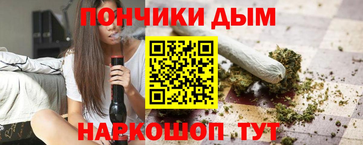 Марихуана Bruce Banner Крымск
